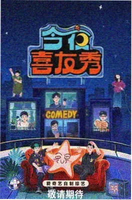 综艺声浪计划海报