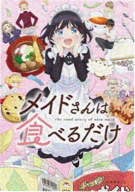 雪域巡音海报