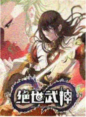 综艺出发吧微光海报