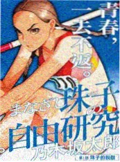 漫画便利店夜谈封面